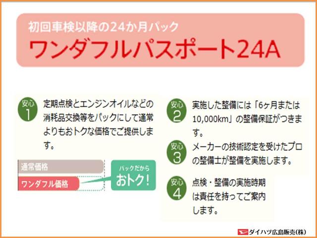 基本購入パックC