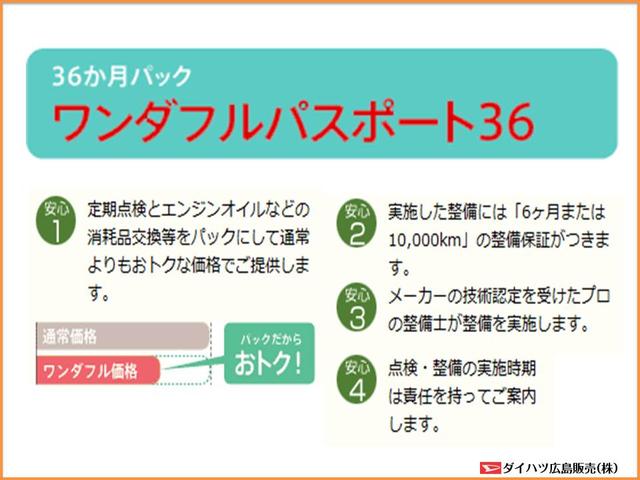 基本購入パックC