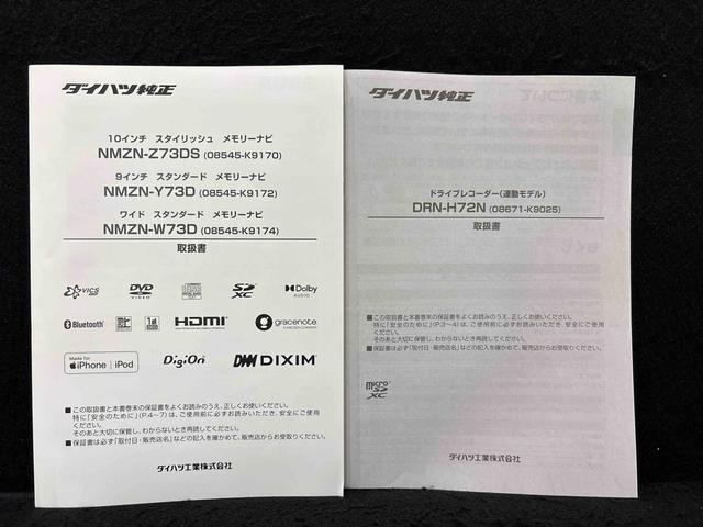 ムーヴキャンバスストライプスＧ　ナビ　バックモニター　ドライブレコーダー付きＬＥＤオートライト・フォグランプ　電動パーキングブレーキ　プッシュボタンスタート　セキュリティアラーム　バックカメラ　両側パワースライドドアウエルカムオープン機能　オート電動格納式ドアミラー（広島県）の中古車