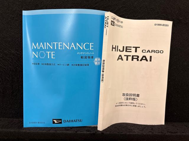 ハイゼットカーゴクルーズ オーディオ マニュアルエアコン コーナーセンサートップシェイドガラス オーバーヘッドシェルフ ハロゲンヘッドランプ オートライト 運転席・助手席パワーウィンドウ ヘッドライトレベライザー(広島県)の中古車