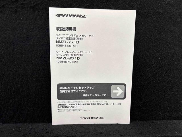 トールカスタムG ナビ バックモニター対応 ETC車載器LEDヘッドランプ・フォグランプ 14インチアルミホイール オートライト プッシュボタンスタート クルーズコントロール コーナーセンサー パワースライドドア キーフリーシステム(広島県)の中古車