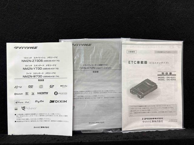 ロッキープレミアムＧ　ＨＥＶ　ナビ　パノラマ　ＥＴＣ　ドラレコＡＨＢ　誤発進抑制　ブルートゥースオーディオ　セキュリティー　バックモニタ−　ワンオーナー　ナビＴＶ　アラウンドビューモニター　ＬＥＤヘッドランプ　ＥＴＣ　アダプティブクルーズコントロール　キーフリー（広島県）の中古車