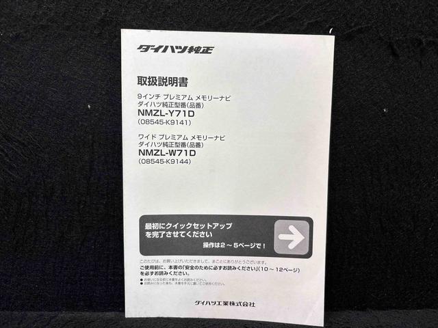 ロッキープレミアムG HEVLEDヘッドランプ・フォグランプ 全車速追従機能付アダプティブクルーズコントロール レーンキープコントロール ブラインドスポットモニター 17インチアルミホイール シートヒーター(広島県)の中古車