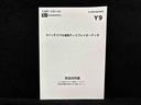 ＬＥＤオートライト・フォグランプ　電動パーキングブレーキ　プッシュボタンスタート　セキュリティアラーム　バックカメラ　両側パワースライドドアウエルカムオープン機能　オート電動格納式ドアミラー（広島県）の中古車