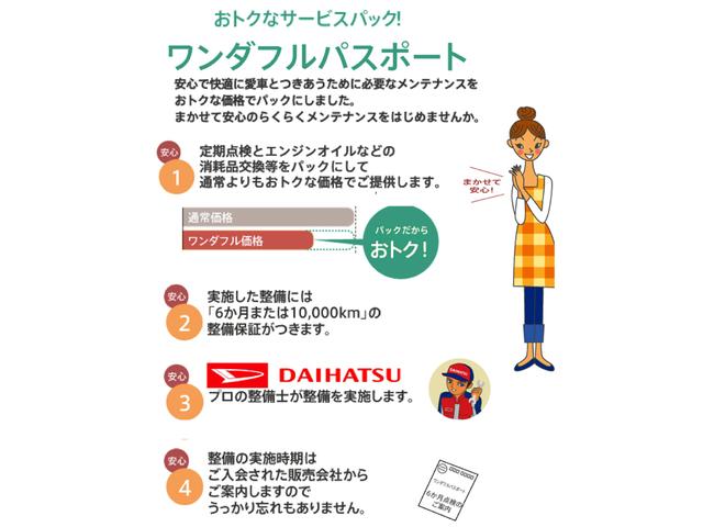 基本購入パックA