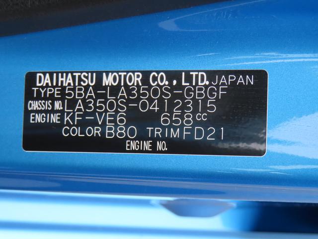 ミライースＸ　リミテッドＳＡIII２ＷＤ　ＣＶＴ　衝突被害軽減ブレーキ　横滑り防止装置　ＡＢＳ　アイドリングストップ　マニュアルエアコン　オートライト　キーレスエントリー　電動格納ドアミラー（福島県）の中古車