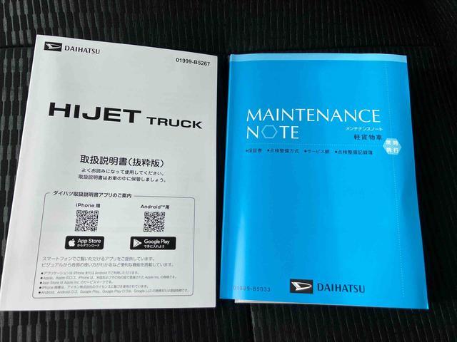 ハイゼットトラックジャンボエクストラ　４ＷＤ　５速マニュアル４ＷＤ　ＣＶＴ　６６０ｃｃ　衝突被害軽減ブレーキ　横滑り防止装置　ＡＢＳ　エアバッグ　マニュアルエアコン　パワーステアリング　アイドリングストップ　　届出済未使用車（福島県）の中古車