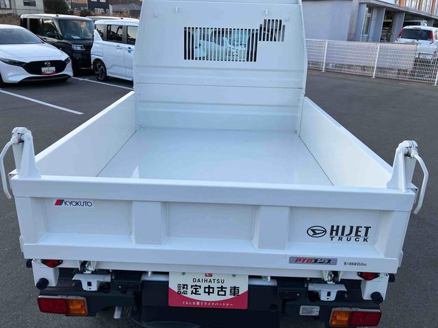 ハイゼットトラック多目的ダンプ（福島県）の中古車
