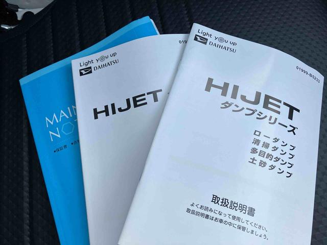 ハイゼットトラック多目的ダンプ（福島県）の中古車