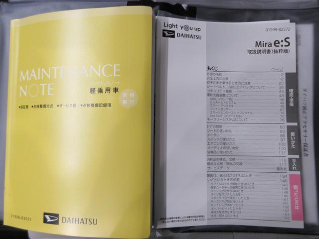 ミライースＬ　ＳＡ３オートライト　キーレスエントリー　アイドリングストップ　ＣＤチューナー　衝突被害軽減システム　レーンアシスト　オートマチックハイビーム　ティーゼットデオプラス（岡山県）の中古車