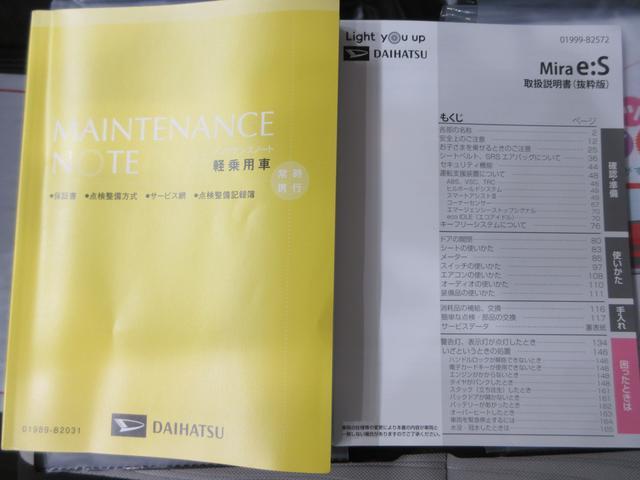 ミライースＬ　ＳＡ３オートライト　キーレスエントリー　アイドリングストップ　ＣＤチューナー　衝突被害軽減システム　レーンアシスト　オートマチックハイビーム　ティーゼットデオプラス（岡山県）の中古車