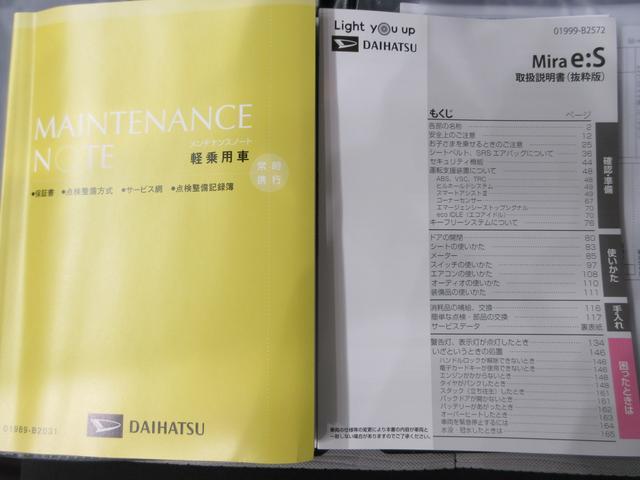 ミライースＬ　ＳＡ３オートライト　キーレスエントリー　アイドリングストップ　ＣＤチューナー　衝突被害軽減システム　レーンアシスト　オートマチックハイビーム　ティーゼットデオプラス（岡山県）の中古車