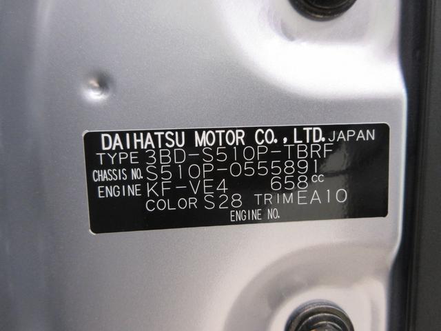 ハイゼットトラックスタンダード農用スペシャルＡＭ／ＦＭラジオ　荷台作業灯　４ＷＤ　オートライト　アイドリングストップ　衝突被害軽減システム　レーンアシスト　オートマチックハイビーム　ティーゼットデオプラス（岡山県）の中古車