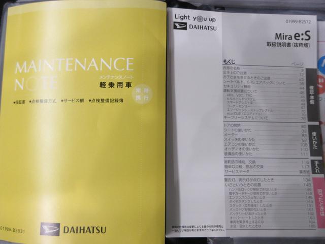 ミライースＬ　ＳＡ３オートライト　キーレスエントリー　アイドリングストップ　ＣＤチューナー　衝突被害軽減システム　レーンアシスト　オートマチックハイビーム　ティーゼットデオプラス（岡山県）の中古車