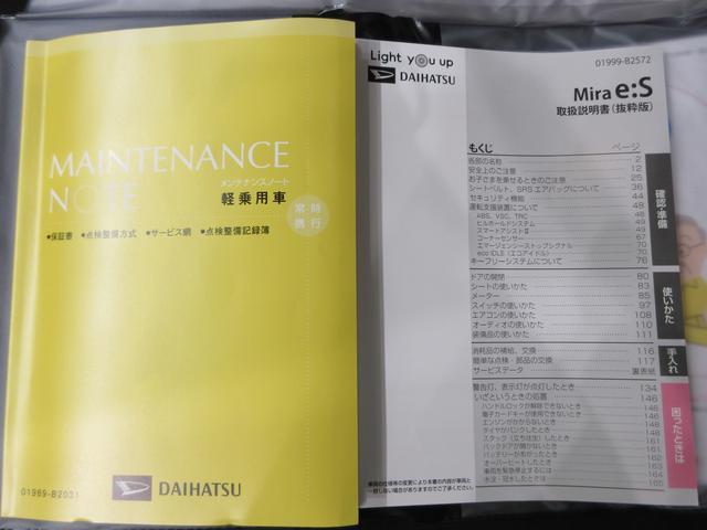 ミライースＬ　ＳＡ３オートライト　キーレスエントリー　アイドリングストップ　ＣＤチューナー　衝突被害軽減システム　レーンアシスト　オートマチックハイビーム　ティーゼットデオプラス（岡山県）の中古車