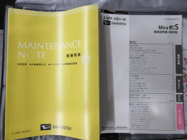 ミライースＬ　ＳＡ３オートライト　キーレスエントリー　アイドリングストップ　ＣＤチューナー　衝突被害軽減システム　レーンアシスト　オートマチックハイビーム　ティーゼットデオプラス（岡山県）の中古車