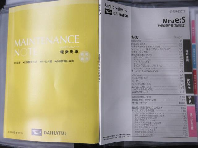 ミライースＬ　ＳＡ３オートライト　キーレスエントリー　アイドリングストップ　ＣＤチューナー　衝突被害軽減システム　レーンアシスト　オートマチックハイビーム　ティーゼットデオプラス（岡山県）の中古車