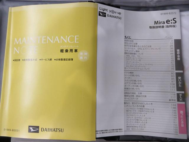 ミライースＬ　ＳＡ３オートライト　キーレスエントリー　アイドリングストップ　ＣＤチューナー　衝突被害軽減システム　レーンアシスト　オートマチックハイビーム　ティーゼットデオプラス（岡山県）の中古車