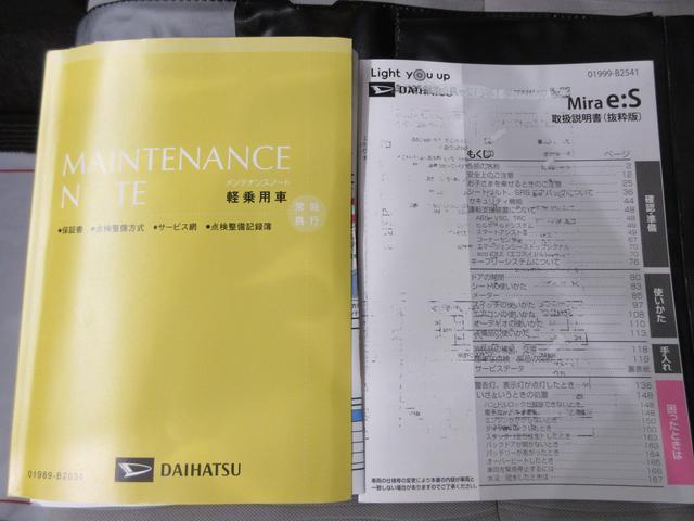 ミライースＬ　ＳＡ３オートライト　キーレスエントリー　アイドリングストップ　ＣＤチューナー　電動格納式ドアミラー　衝突被害軽減システム　レーンアシスト　オートマチックハイビーム　ティーゼットデオプラス（岡山県）の中古車