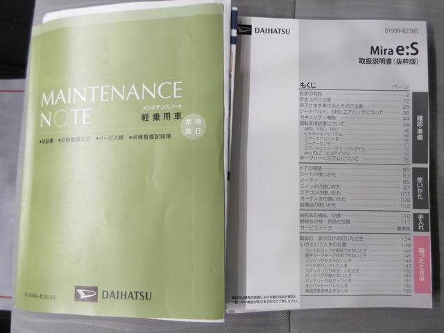 ミライースＬ　ＳＡ３キーレスエントリー　アイドリングストップ　衝突被害軽減システム　レーンアシスト　オートマチックハイビーム　エアコン　パワーステアリング　パワーウィンドウ　運転席エアバッグ　ＡＢＳ（岡山県）の中古車