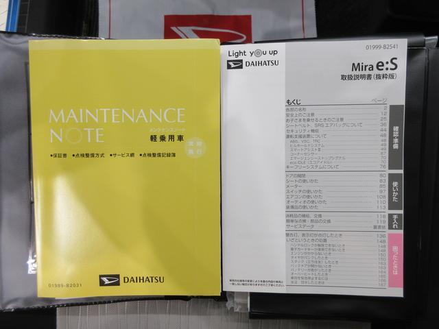 ミライースＸリミテッド　ＳＡ３ＬＥＤヘッドランプ　オートライト　キーレスエントリー　アイドリングストップ　バックモニター　ナビ　ドライブレコーダー　ＵＳＢ入力端子　Ｂｌｕｅｔｏｏｔｈ　電動格納式ドアミラー　ティーゼットデオプラス（岡山県）の中古車