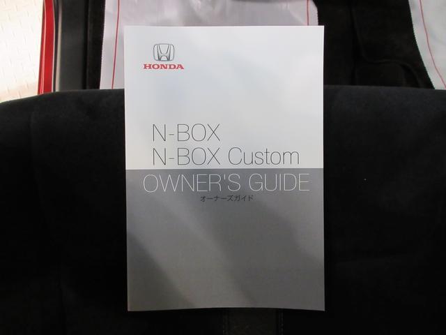 Ｎ−ＢＯＸカスタムＧ・Ｌホンダセンシング左側パワースライドドア　オートライト　キーフリー　ＵＳＢ入力端子　エアコン　パワーステアリング　パワーウィンドウ　運転席エアバッグ　ＡＢＳ　ティーゼットデオプラス（岡山県）の中古車