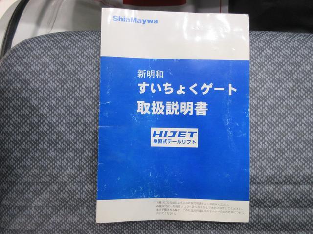 ハイゼットトラック垂直テールリフトＡＭ／ＦＭラジオ　荷台作業灯　エアコン　パワーステアリング　運転席エアバッグ　ティーゼットデオプラス（岡山県）の中古車