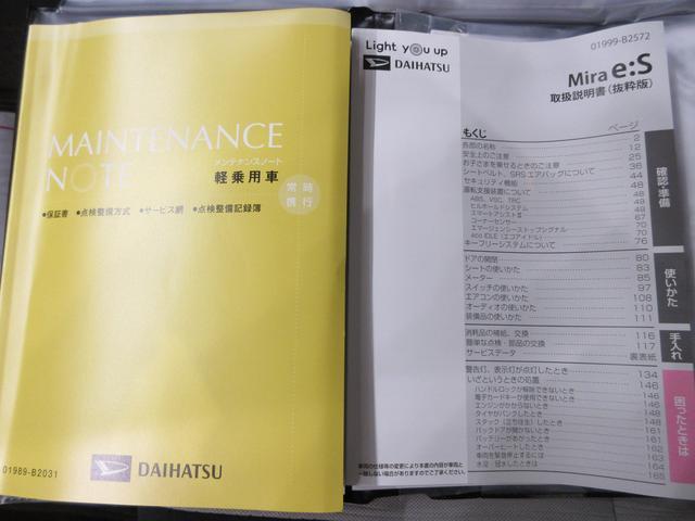 ミライースＸ　ＳＡ３ＬＥＤヘッドランプ　オートライト　キーレスエントリー　アイドリングストップ　ＣＤチューナー　電動格納式ドアミラー　衝突被害軽減システム　レーンアシスト　オートマチックハイビーム　ティーゼットデオプラス（岡山県）の中古車