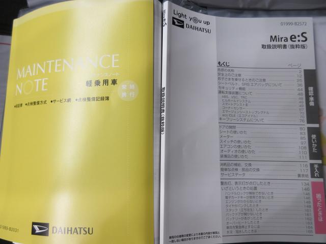 ミライースＬ　ＳＡ３オートライト　キーレスエントリー　アイドリングストップ　ＣＤチューナー　衝突被害軽減システム　レーンアシスト　オートマチックハイビーム　ティーゼットデオプラス（岡山県）の中古車