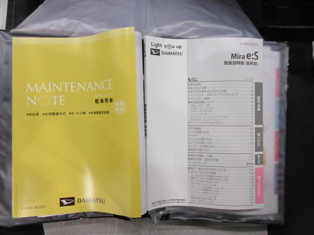 ミライースＬ　ＳＡ３オートライト　キーレスエントリー　アイドリングストップ　ＣＤチューナー　衝突被害軽減システム　レーンアシスト　オートマチックハイビーム　ティーゼットデオプラス（岡山県）の中古車
