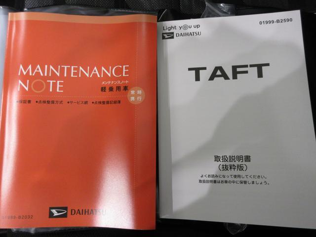 タフトＧ　クロムベンチャーパノラマモニター　１０インチナビ　ドライブレコーダー　シートヒーター　ＵＳＢ入力端子　Ｂｌｕｅｔｏｏｔｈ　オートライト　キーフリー　アイドリングストップ　ティーゼットデオプラス（岡山県）の中古車