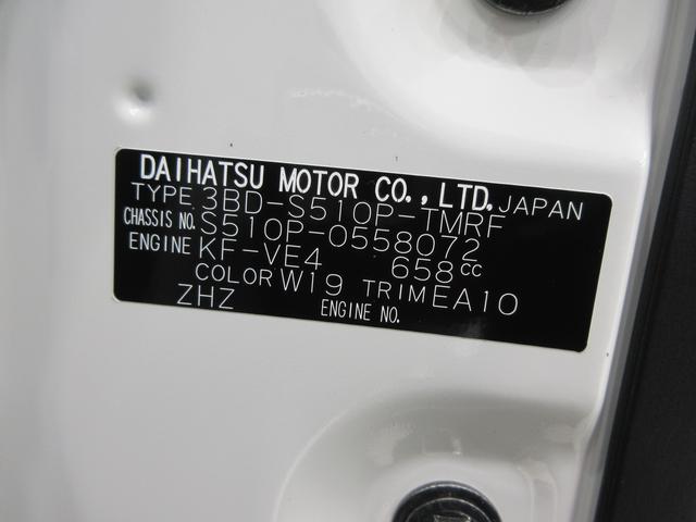 ハイゼットトラックスタンダード農用スペシャルＡＭ／ＦＭラジオ　４ＷＤ　ＭＴ５速　荷台作業灯　オートライト　アイドリングストップ　衝突被害軽減システム　レーンアシスト　オートマチックハイビーム　エアコン　パワーステアリング　ティーゼットデオプラス（岡山県）の中古車