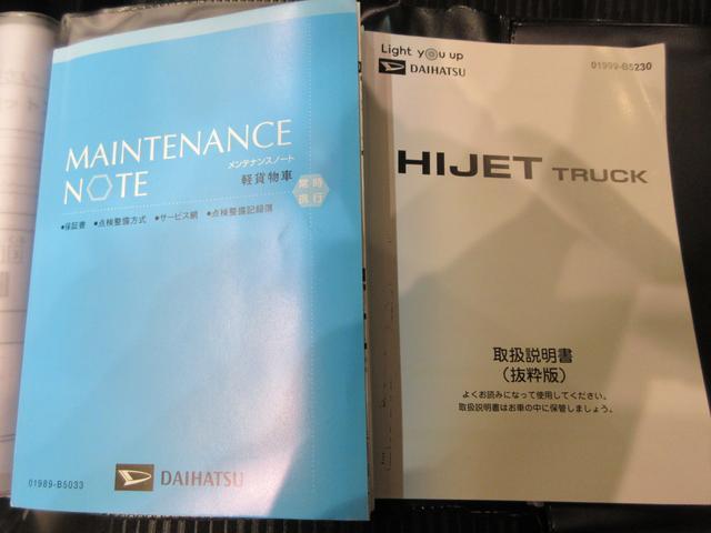 ハイゼットトラックジャンボエクストラＬＥＤヘッドランプ　４ＷＤ　ＭＴ５速　ＣＤチューナー　荷台作業灯　オートライト　キーフリー　アイドリングストップ　電動格納式ドアミラー　衝突被害軽減システム　レーンアシスト　オートマチックハイビーム（岡山県）の中古車
