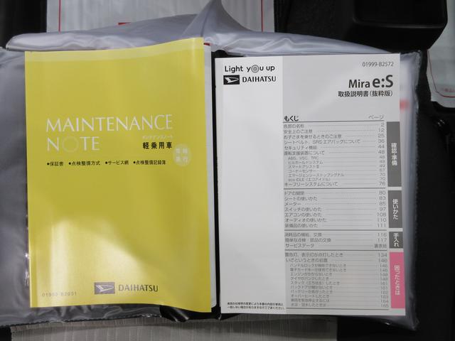 ミライースＸリミテッド　ＳＡ３ＬＥＤヘッドランプ　バックモニター　７インチナビ　ドライブレコーダー　ＵＳＢ入力端子　Ｂｌｕｅｔｏｏｔｈ　電動格納式ドアミラー　オートライト　キーレスエントリー　アイドリングストップ（岡山県）の中古車