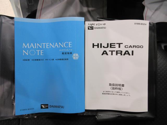 ハイゼットカーゴスペシャル４ＷＤ　ＣＤチューナー　両側スライドドア　オートライト　アイドリングストップ　衝突被害軽減システム　レーンアシスト　オートマチックハイビーム　ティーゼットデオプラス（岡山県）の中古車