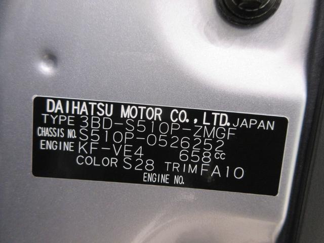 ハイゼットトラックジャンボエクストラＬＥＤヘッドランプ　荷台作業灯　４ＷＤ　ＭＴ５速　ＣＤチューナー　電動格納式ドアミラー　オートライト　キーフリー　アイドリングストップ　衝突被害軽減システム　レーンアシスト　オートマチックハイビーム（岡山県）の中古車