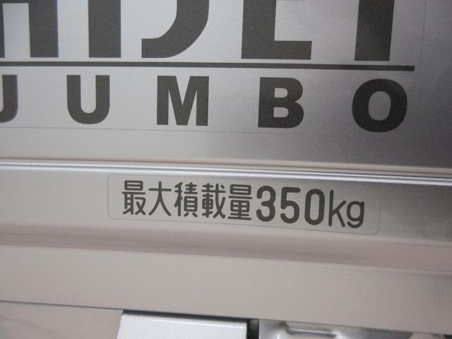ハイゼットトラックジャンボエクストラＬＥＤヘッドランプ　荷台作業灯　４ＷＤ　ＭＴ５速　ＣＤチューナー　電動格納式ドアミラー　オートライト　キーフリー　アイドリングストップ　衝突被害軽減システム　レーンアシスト　オートマチックハイビーム（岡山県）の中古車