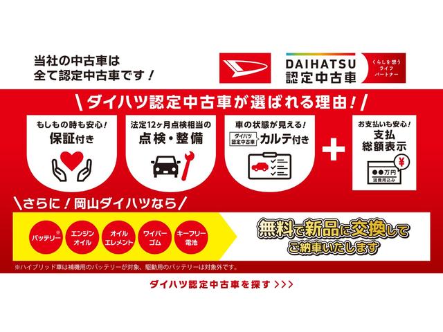 タントファンクロスターボバックモニター　９インチディスプレイオーディオ　ドライブレコーダー　両側パワースライドドア　シートヒーター　ＵＳＢ入力端子　Ｂｌｕｅｔｏｏｔｈ　ティーゼットデオプラス　エコアイドル非装着車（岡山県）の中古車