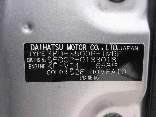 ハイゼットトラックスタンダードＭＴ５速　オートライト　アイドリングストップ　ＡＭ／ＦＭラジオ　エアコン　パワーステアリング　運転席エアバッグ　ＡＢＳ　衝突被害軽減システム　レーンアシスト　オートマチックハイビーム（岡山県）の中古車