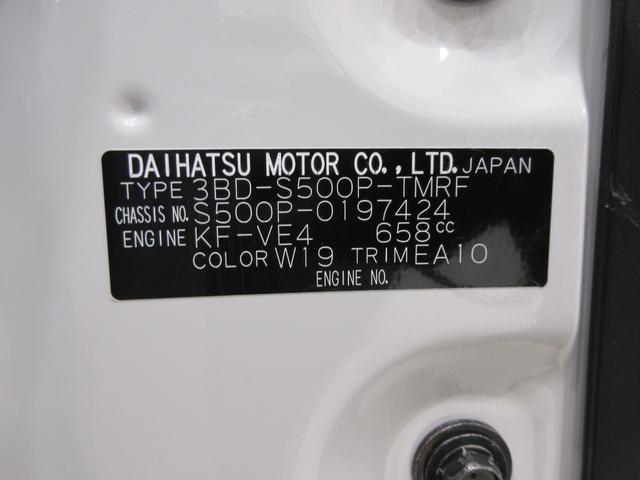 ハイゼットトラックスタンダードＭＴ５速　オートライト　アイドリングストップ　ＡＭ／ＦＭラジオ　エアコン　パワーステアリング　運転席エアバッグ　ＡＢＳ　衝突被害軽減システム　レーンアシスト　オートマチックハイビーム（岡山県）の中古車