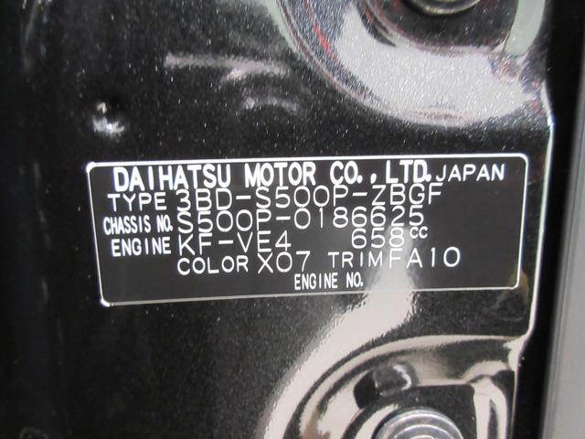 ハイゼットトラックジャンボエクストラＬＥＤヘッドランプ　荷台作業灯　ＣＤチューナー　電動格納式ドアミラー　オートライト　キーフリー　アイドリングストップ　衝突被害軽減システム　レーンアシスト　オートマチックハイビーム（岡山県）の中古車