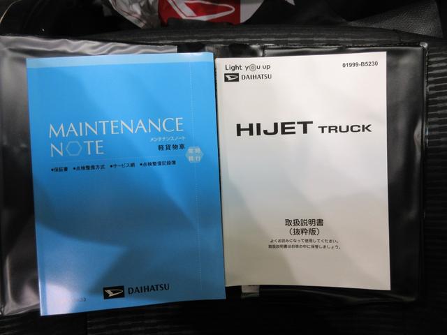 ハイゼットトラックジャンボエクストラＬＥＤヘッドランプ　荷台作業灯　ＣＤチューナー　電動格納式ドアミラー　オートライト　キーフリー　アイドリングストップ　衝突被害軽減システム　レーンアシスト　オートマチックハイビーム（岡山県）の中古車