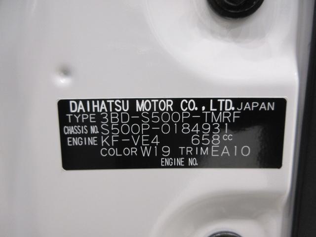 ハイゼットトラックスタンダードＭＴ５速　オートライト　アイドリングストップ　ＡＭ／ＦＭラジオ　エアコン　パワーステアリング　運転席エアバッグ　ＡＢＳ　ティーゼットデオプラス（岡山県）の中古車