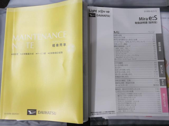 ミライースＬ　ＳＡ３オートライト　キーレスエントリー　アイドリングストップ　ＣＤチューナー　衝突被害軽減システム　レーンアシスト　オートマチックハイビーム　ティーゼットデオプラス（岡山県）の中古車