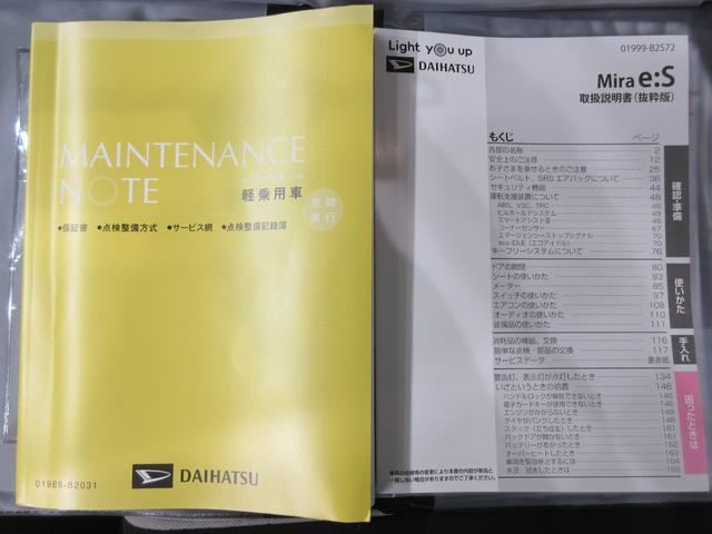 ミライースＬ　ＳＡ３オートライト　キーレスエントリー　アイドリングストップ　ＣＤチューナー　衝突被害軽減システム　レーンアシスト　オートマチックハイビーム　ティーゼットデオプラス（岡山県）の中古車