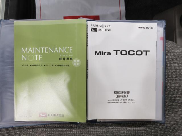 ミラトコットＸ　ＳＡ３キーフリー　アイドリングストップ　ＵＳＢ入力端子　電動格納式ドアミラー　衝突被害軽減システム　レーンアシスト　オートマチックハイビーム　ティーゼットデオプラス（岡山県）の中古車