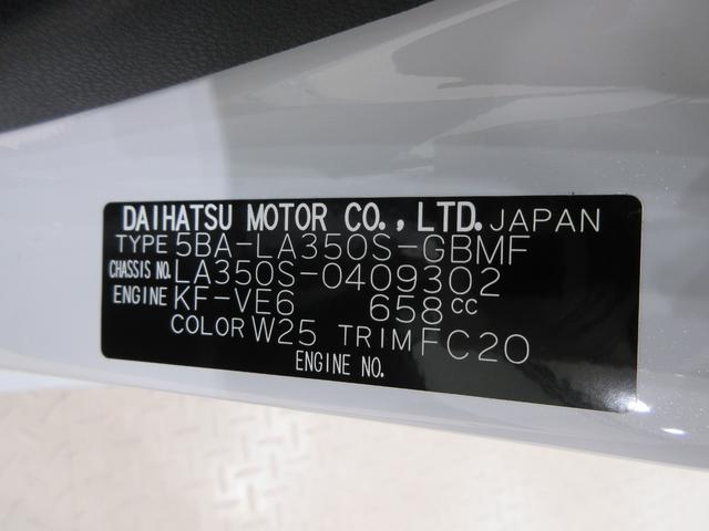 ミライースＬ　ＳＡ３オートライト　キーレスエントリー　アイドリングストップ　ＣＤチューナ　衝突被害軽減システム　レーンアシスト　オートマチックハイビーム　ティーゼットデオプラス（岡山県）の中古車