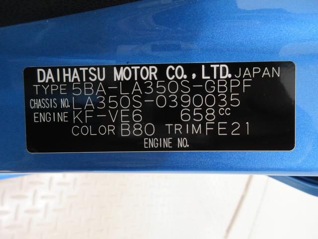 ミライースＧ　ＳＡ３７インチナビ　シートヒーター　ＵＳＢ入力端子　Ｂｌｕｅｔｏｏｔｈ　オートライト　キーフリー　アイドリングストップ　衝突被害軽減システム　レーンアシスト　オートマチックハイビーム　ティーゼットデオプラス（岡山県）の中古車