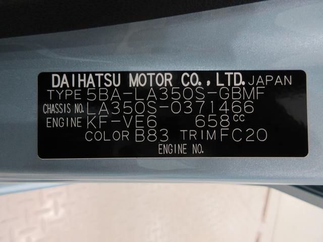ミライースＬ　ＳＡ３７インチナビ　ＵＳＢ入力端子　Ｂｌｕｅｔｏｏｔｈ　オートライト　キーレスエントリー　アイドリングストップ　衝突被害軽減システム　レーンアシスト　オートマチックハイビーム　ティーゼットデオプラス（岡山県）の中古車