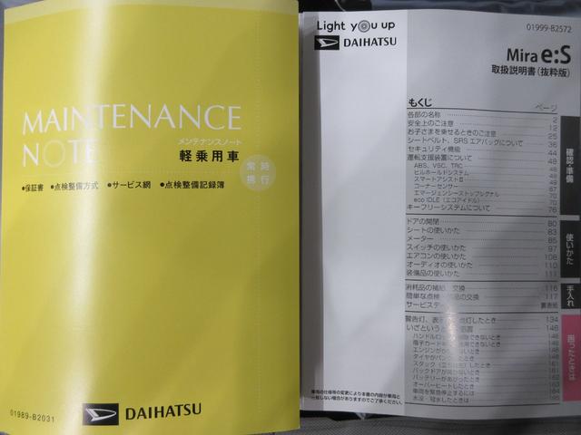ミライースＬ　ＳＡ３７インチナビ　ＵＳＢ入力端子　Ｂｌｕｅｔｏｏｔｈ　オートライト　キーレスエントリー　アイドリングストップ　衝突被害軽減システム　レーンアシスト　オートマチックハイビーム　ティーゼットデオプラス（岡山県）の中古車